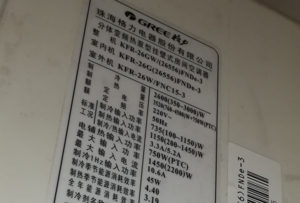 海淀格力空调维修电话是多少